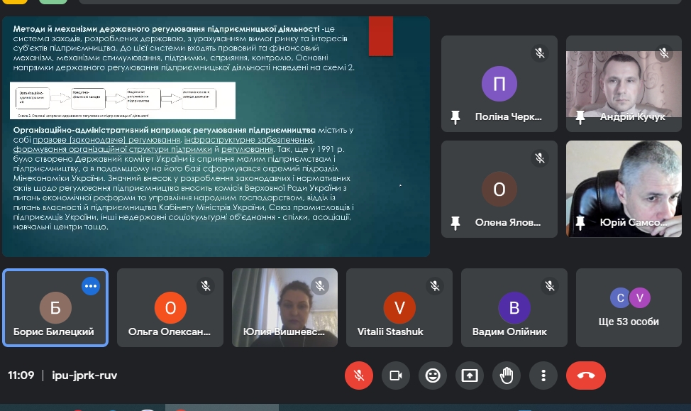 Участь студентів у Міжнародній конференції
